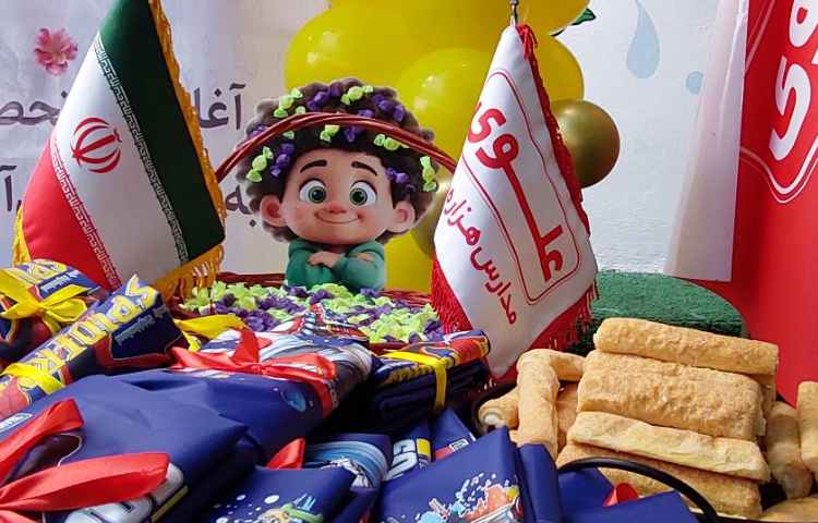 آغاز سال تحصیلی 12