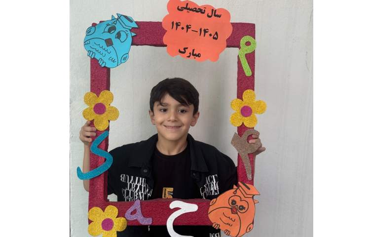 آغاز سال تحصیلی 14