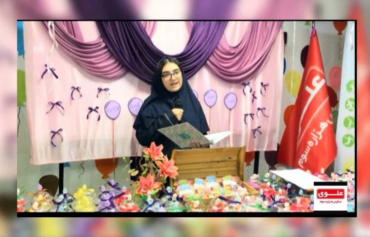 آغاز سال تحصیلی 1405-1404 3