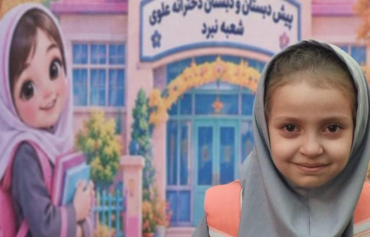 آغاز سال تحصیلی 3