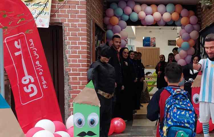 آغاز سال تحصیلی 7