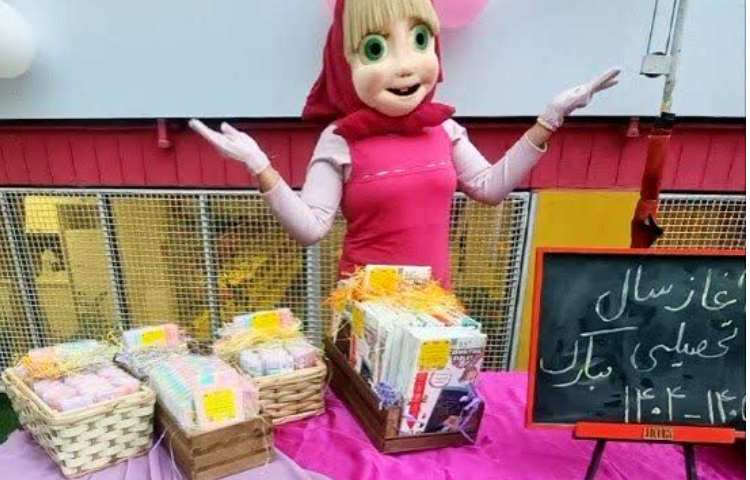 آغاز سال تحصیلی 9