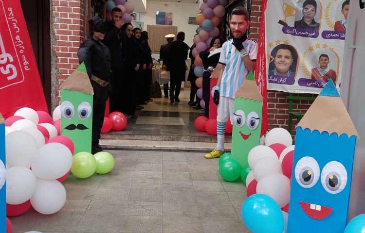 آغاز سال تحصیلی