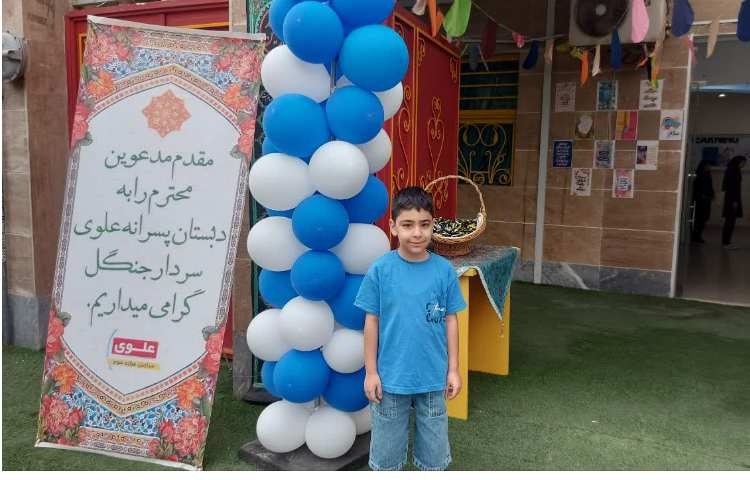 آغاز شاد پایگاه تابستان