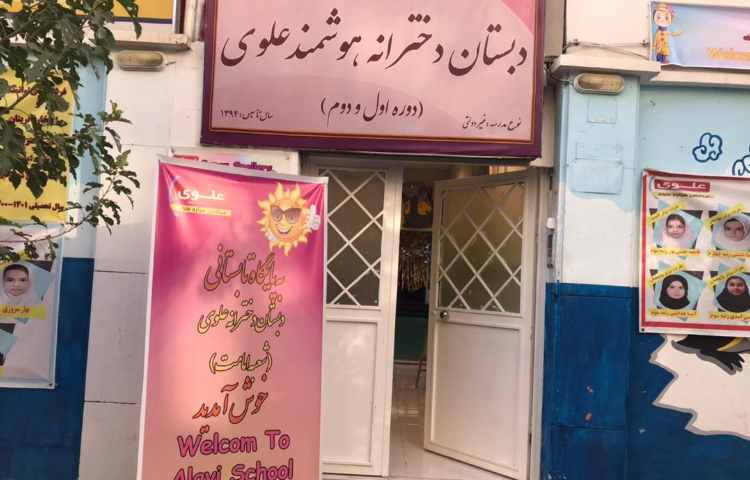 آغاز فعالیت ها و پایگاه تابستانی 1