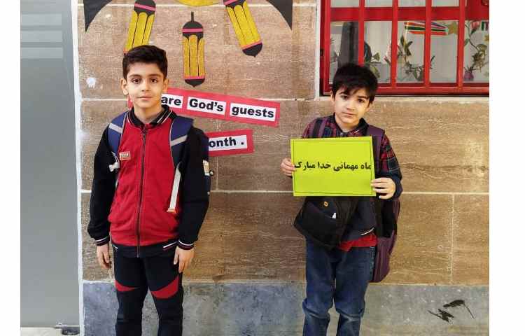 آغاز ماه مبارک رمضان 2