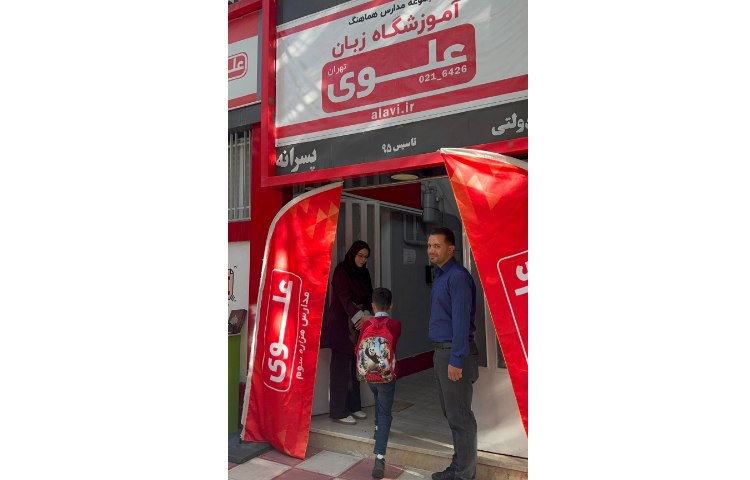 آغاز مهر