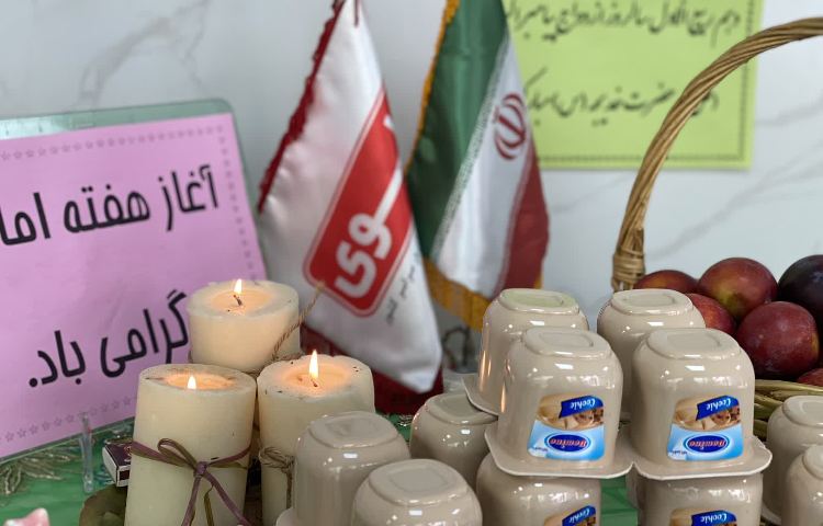 آغاز هفته امامت 1