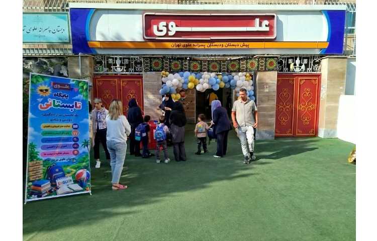 آغاز پایگاه تابستانی 18