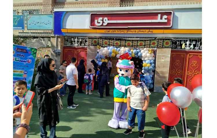 آغاز پایگاه تابستانی 31