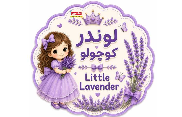 آغاز کلوپ تکه های یخ، خنده های ریز 2