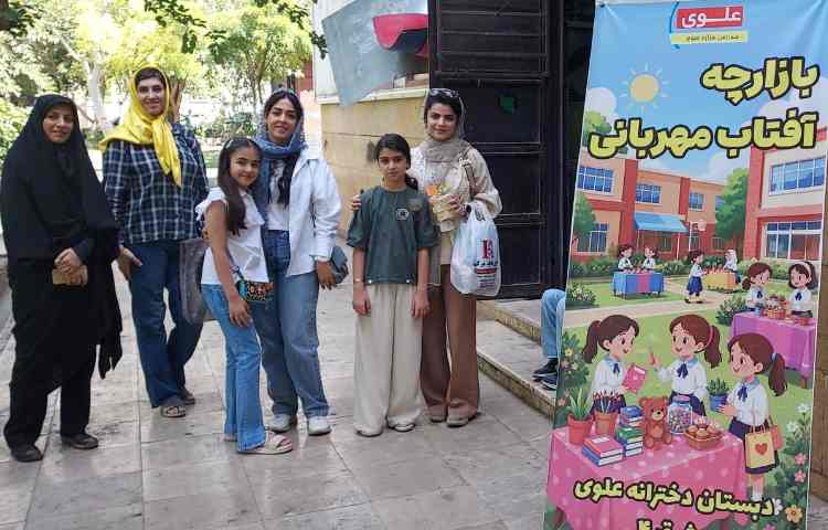 آفتاب مهربانی 2