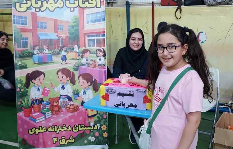 آفتاب مهربانی 9