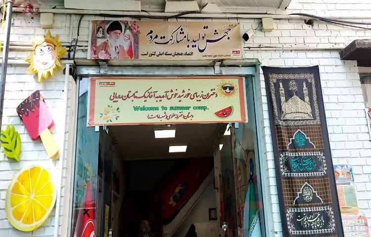 آماده سازی آغاز پایگاه تابستانی 8