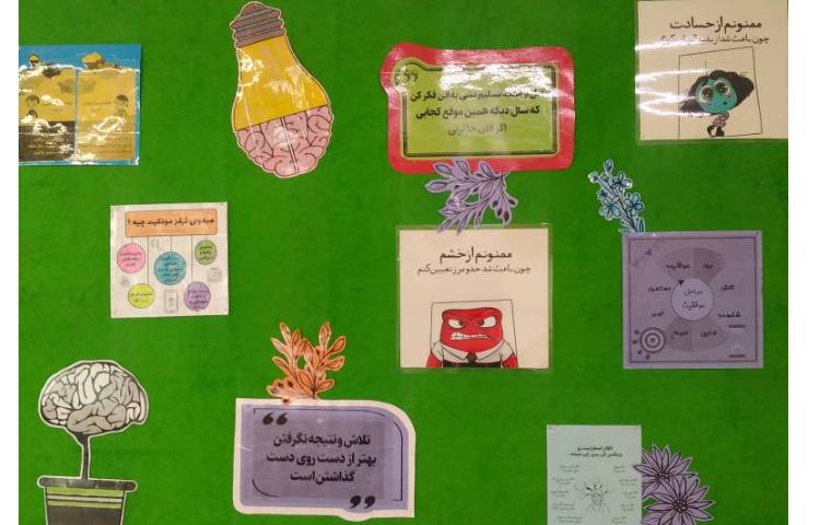 آماده سازی برد مشاوره 3