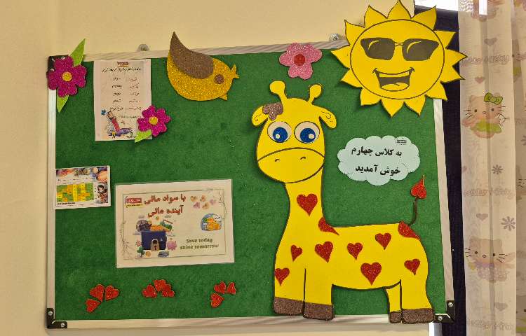 آماده سازی دبستان جهت شروع سال تحصیلی جدید 38