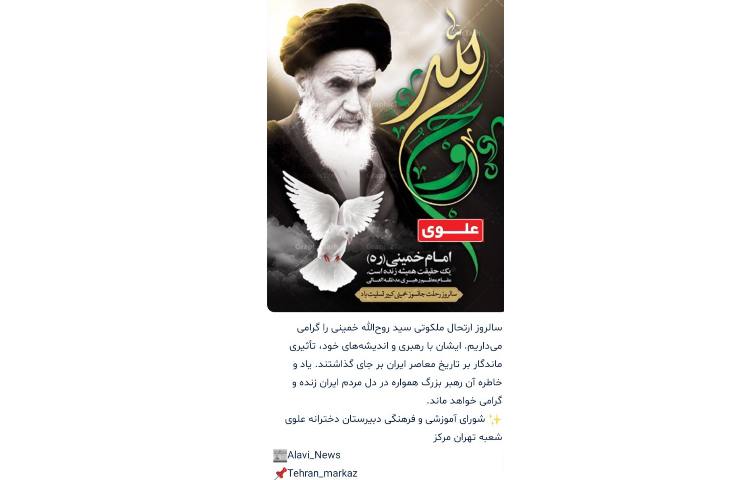 آماده سازی فضای مدرسه برای مناسبت 14 و 15 خرداد 3