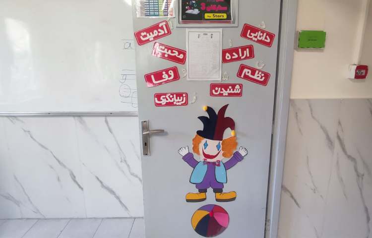 آماده سازی و تزئین کلاس های آموزشی 10