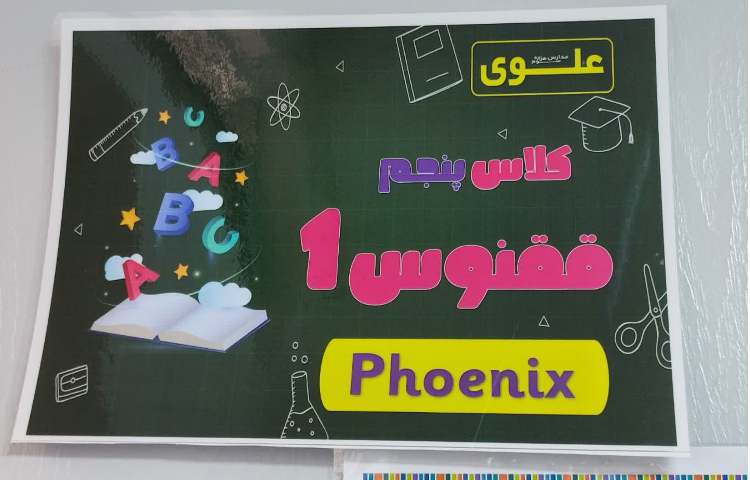 آماده سازی و تزئین کلاس های آموزشی 14