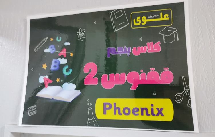 آماده سازی و تزئین کلاس های آموزشی 18