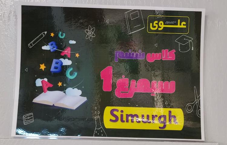 آماده سازی و تزئین کلاس های آموزشی 30