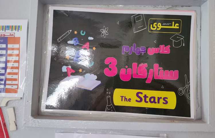 آماده سازی و تزئین کلاس های آموزشی 9