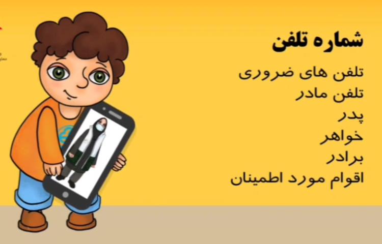 آمادگی در شرایط اضطراری