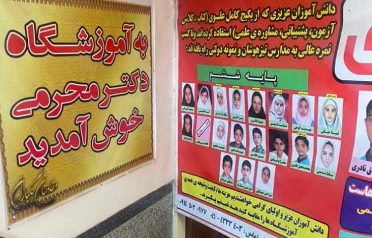 راه‌پله آموزشگاه دکتر محرمی بستان‌آباد