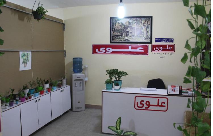 دفتر مدیریت آموزشگاه علمی نور گستر امیدیه