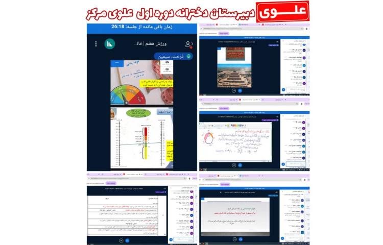 آموزشی و فراآموزشی هفته سوم فروردین ماه 1