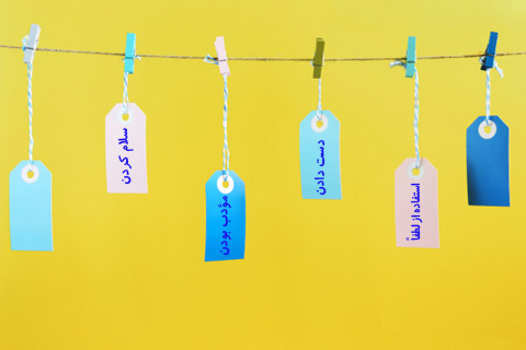 چرا باید آداب اجتماعی را به فرزندانمان آموزش دهیم؟