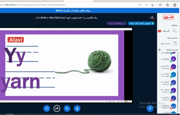 :آموزش آنلاین زبان انگلیسی 2