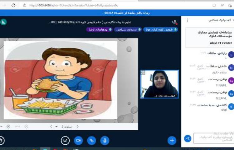 :آموزش آنلاین زبان انگلیسی 3