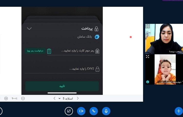 :آموزش آنلاین سواد مالی، پایه سوم 3