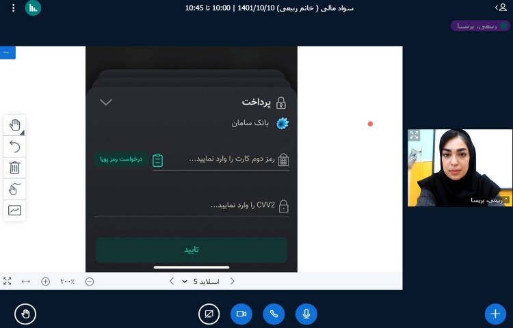 :آموزش آنلاین سواد مالی، پایه سوم 4