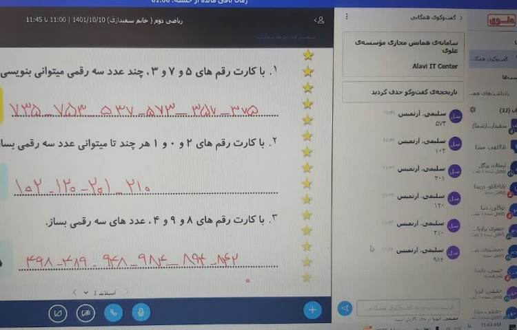 آموزش آنلاین 1