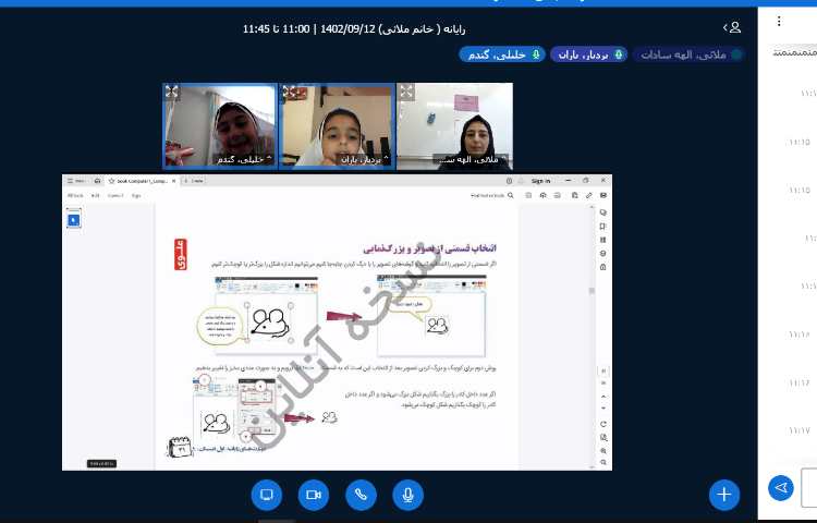 آموزش آنلاین 1