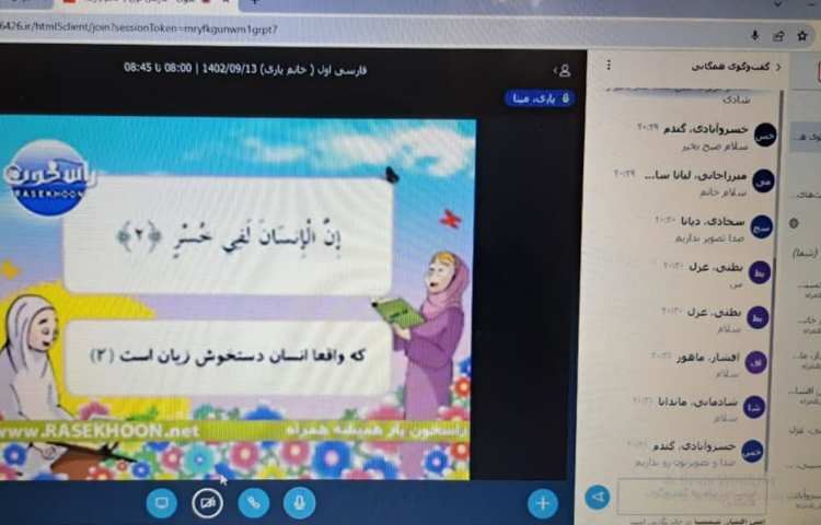 آموزش آنلاین 10