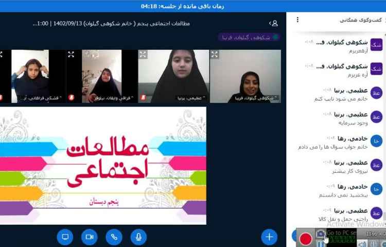 آموزش آنلاین 11