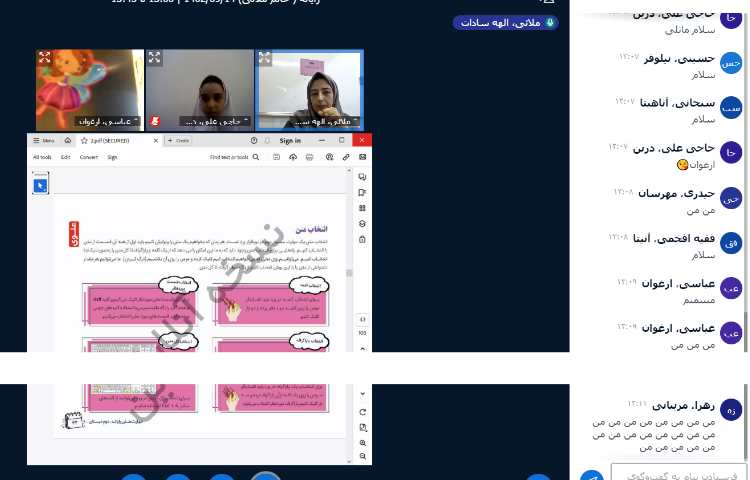 آموزش آنلاین 11