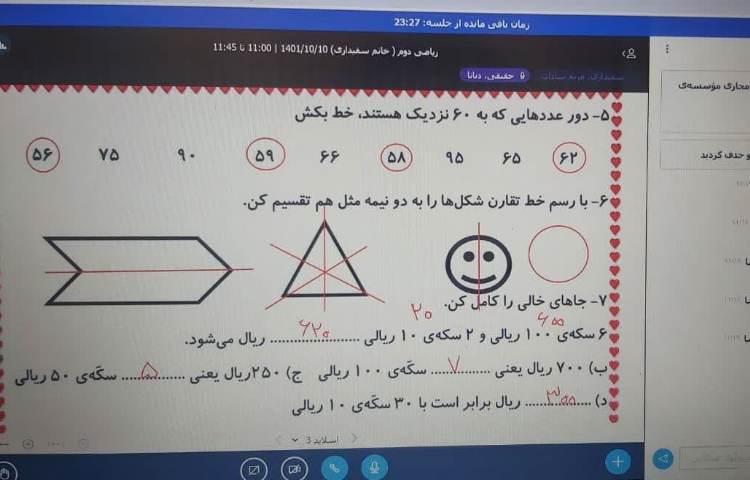 آموزش آنلاین 2
