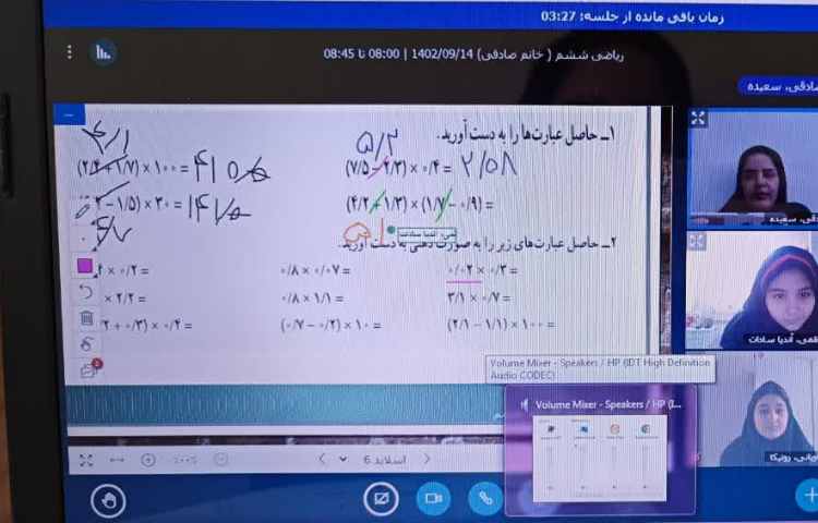 آموزش آنلاین 2