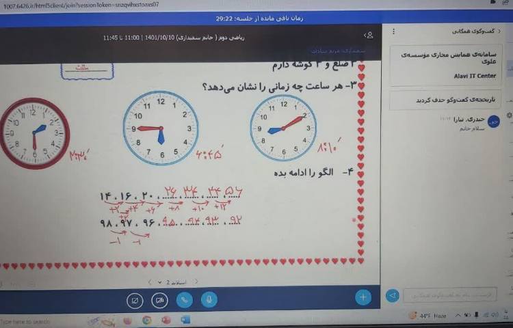 آموزش آنلاین 3