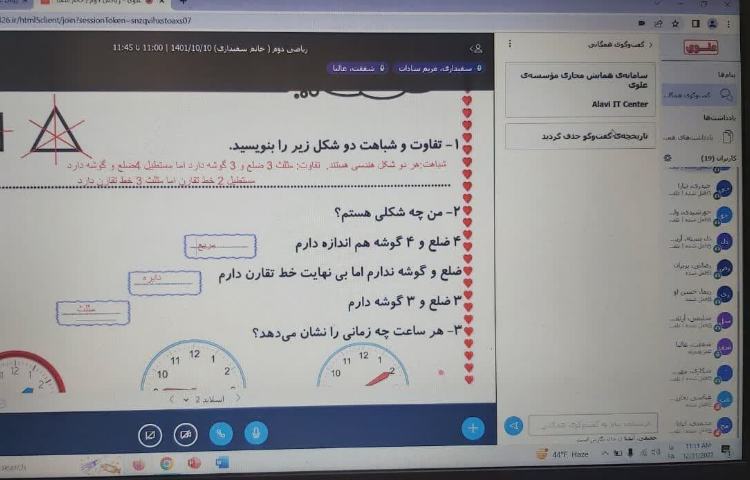 آموزش آنلاین 4