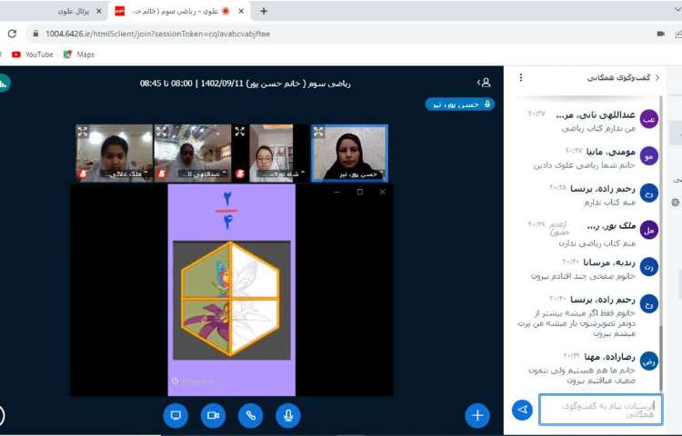 آموزش آنلاین 4