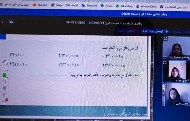 آموزش آنلاین 4