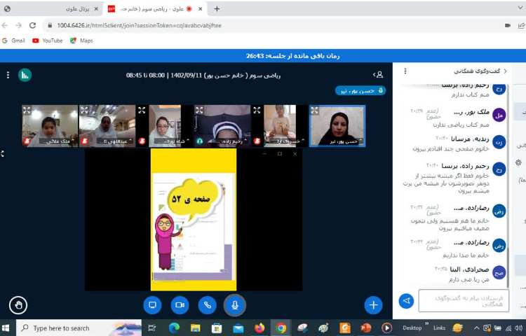 آموزش آنلاین 5