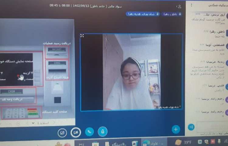 آموزش آنلاین 7