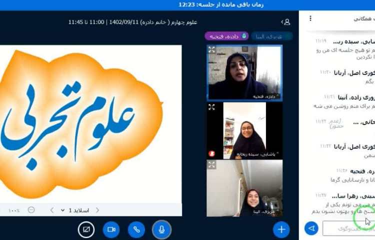 آموزش آنلاین 9