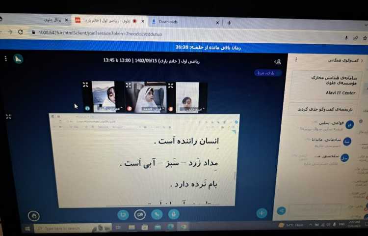 آموزش آنلاین 9